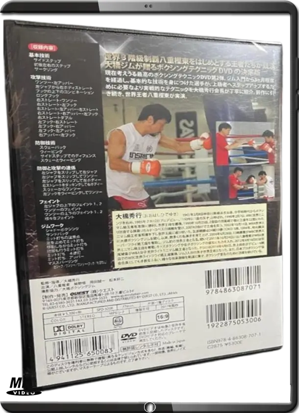 HIDEYUKI OHASHI BOXING NEW COMPLETE INSTRUCTION VOL.02 COVER