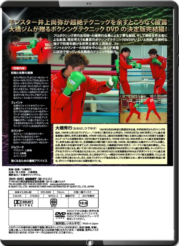 HIDEYUKI OHASHI BOXING NEW COMPLETE INSTRUCTION VOL.03 COVER
