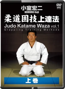 KOJI KOMURO JUDO KATAME WAZA VOL.01