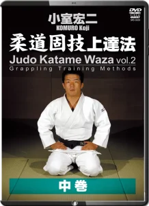 KOJI KOMURO JUDO KATAME WAZA VOL.02