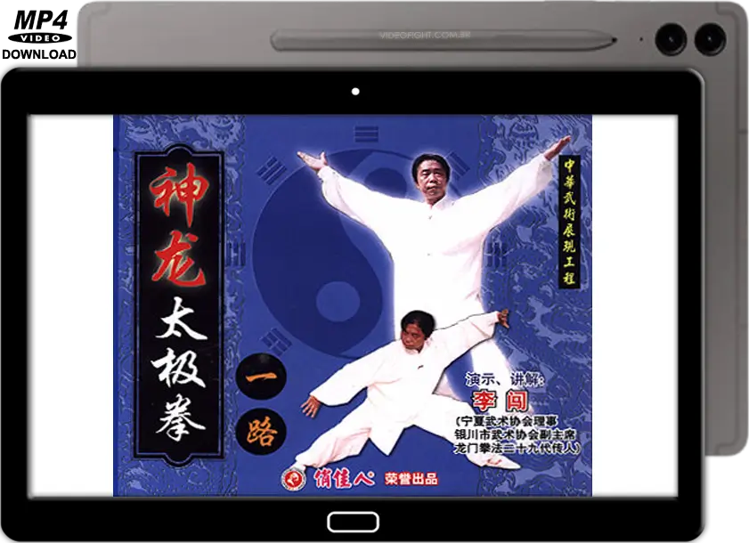 MASTER CHUANG LI DRAGON TAI CHI CHUAN SERIES 1ST ROUTINE