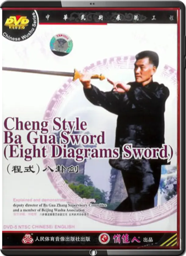 MASTER LIU JING RU – TRADITIONAL CHENG STYLE BAGUA