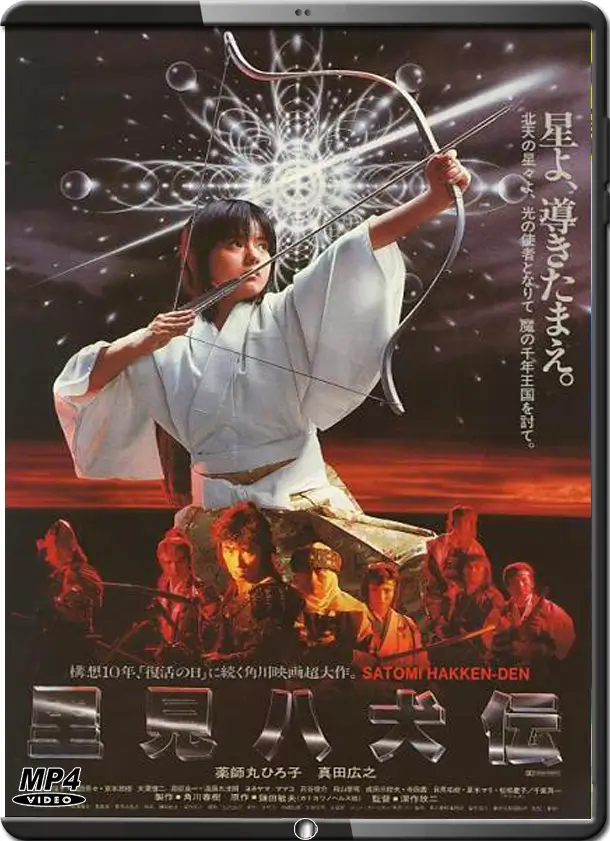 (1983) LEGEND OF THE EIGHT SAMURAI