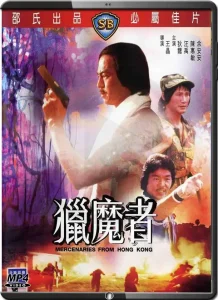 (1983) MERCENARIES FROM HONG KONG