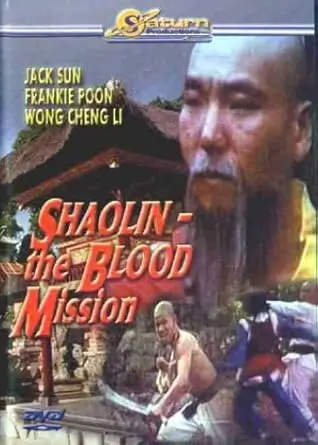 (1984) SHAOLIN THE BLOOD MISSION cover