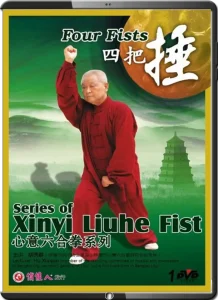 03. Sì Bǎ Chuí 四把捶 (Four Hammers)