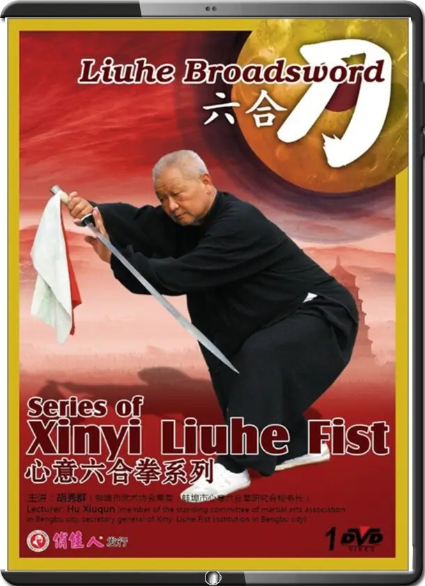 04. Liù Hé Dāo 六合刀 Six Harmony Broadsword