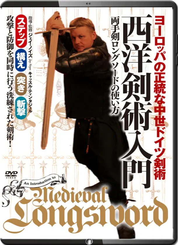 JAY NOYES INTRODUCTION TO MEDIEVAL LONGSWORD