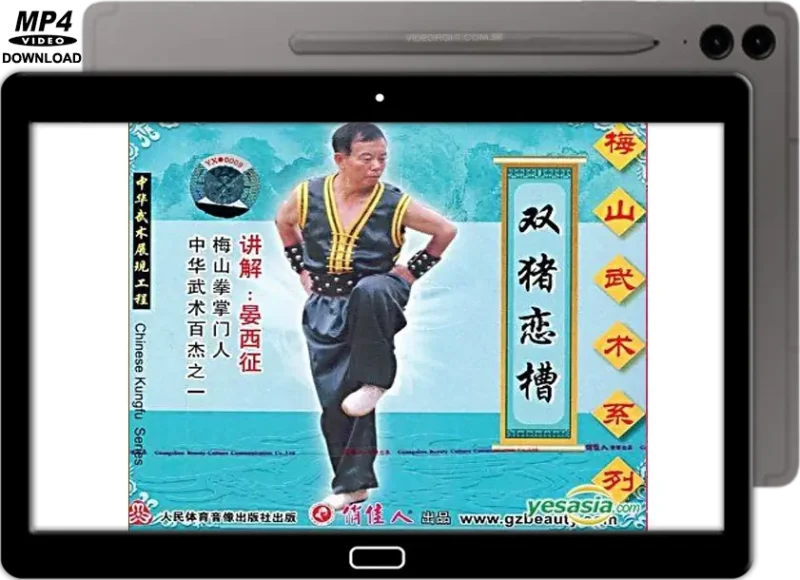 MEISHAN QUAN DOUBLE PIG LOVES THE TROUGH VOL.17