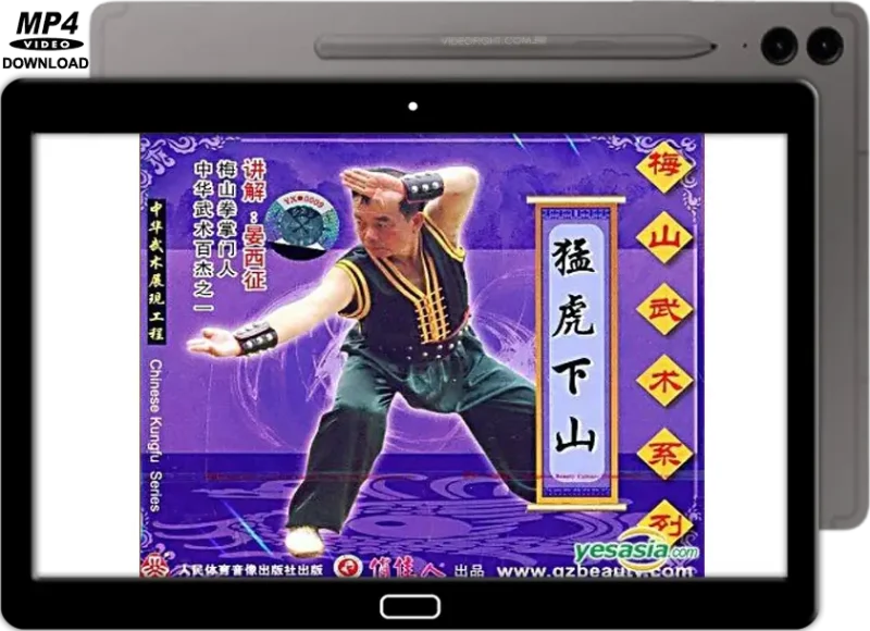 MEISHAN QUAN FIERCE TIGER DESCENDS THE MOUNTAIN VOL.14