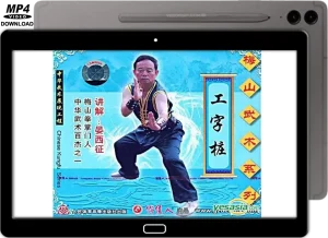 MEISHAN QUAN GONG ZI ZHUANG VOL.01