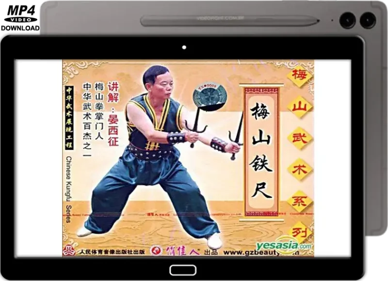 MEISHAN QUAN IRON RULERS (SAI) VOL.07