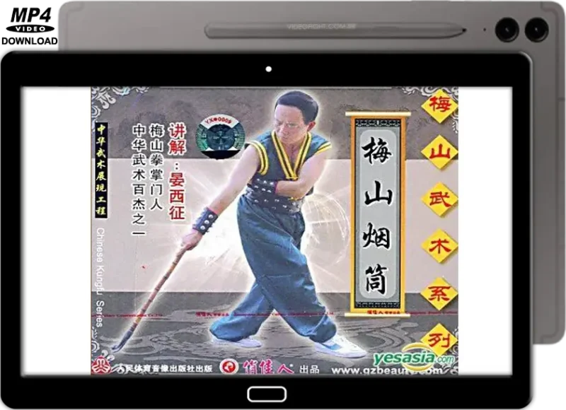 MEISHAN QUAN LONG PIPE VOL.10