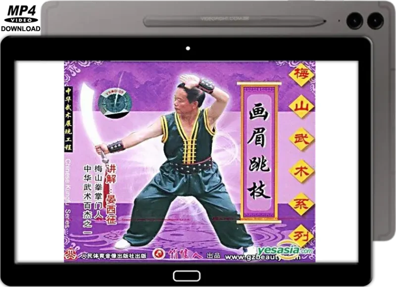 MEISHAN QUAN SINGLE HACKING KNIFE VOL.06MEISHAN QUAN SINGLE HACKING KNIFE VOL.06