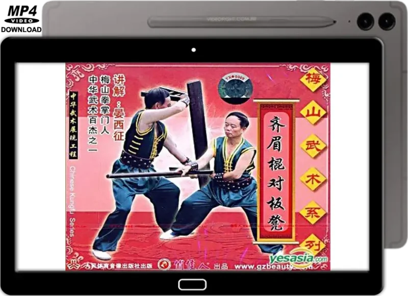 MEISHAN QUAN STAFF VS. BENCH VOL.16