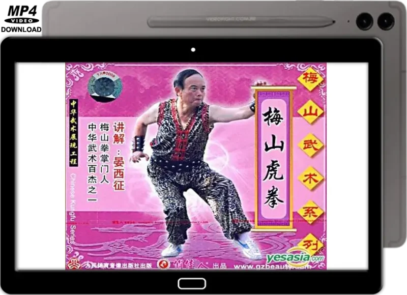 MEISHAN QUAN TIGER BOXING VOL.02