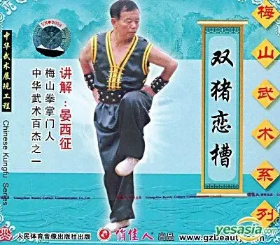 Shuāng zhū liàn cáo 双猪恋槽 Double Pig Loves the Trough