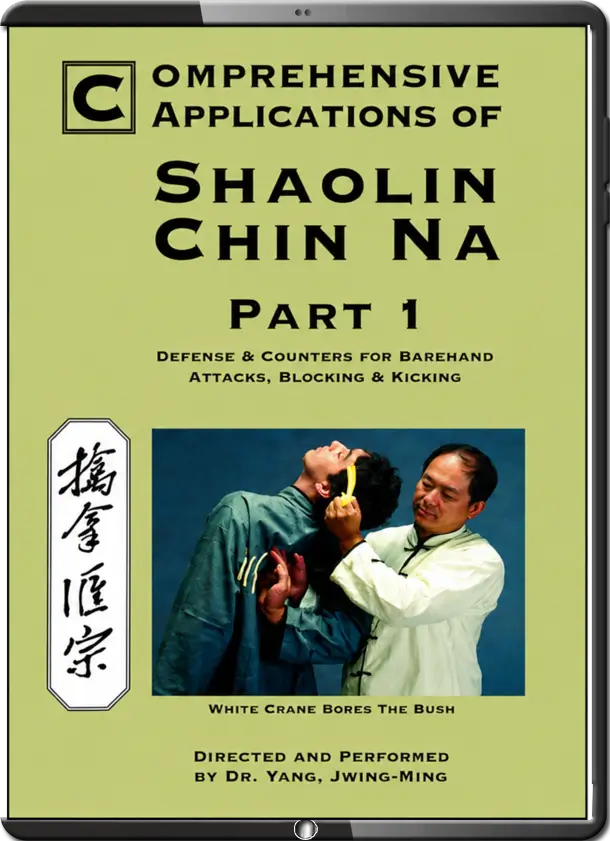 DR. YANG, JWING MING COMPREHENSIVE APPLICATIONS OF SHAOLIN CHIN NA VOL.01