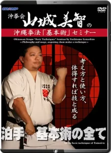 YOSHITOMO YAMASHIRO OKINAWA KENPO BASIC TECHNIQUES SEMINAR
