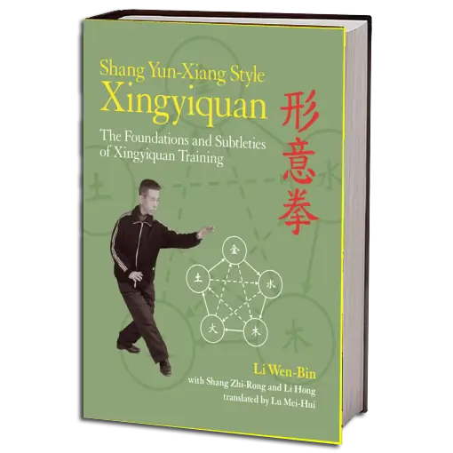LI WEN BIM SHANG YUN XIANG STYLE XINGYIQUAN PDF