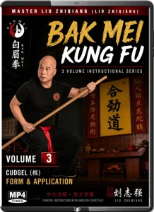 LIU ZHIQIANG BAK MEI KUNG FU VOL.03
