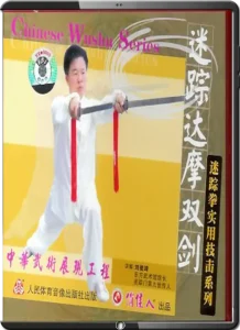 Mizong Damo Shuang Jian (Lost Track Bodhidharma Double Sword