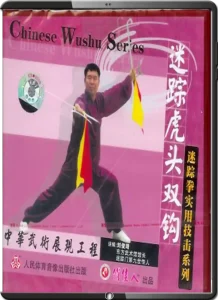 Mizong Hu Tou Shuanggou