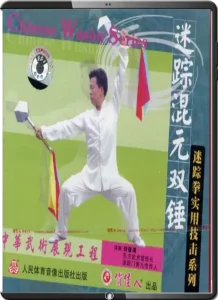 Mizong Hunyuan Shuang Chui