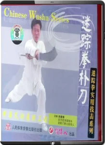 Mizong Quan Pu Dao