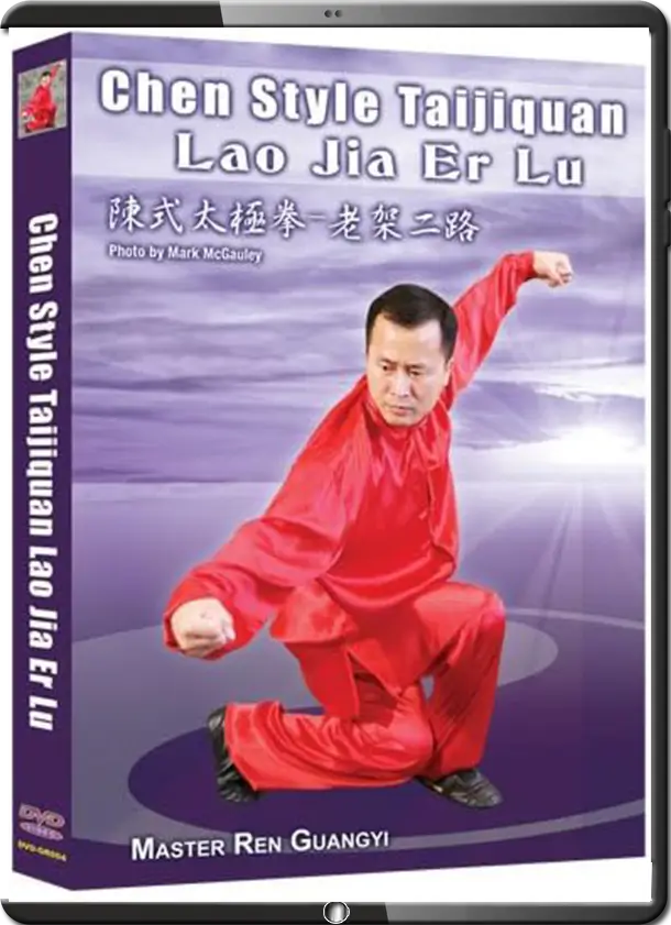 Ren Guangyi Chen Style Taijiquan Lao Jia Er Lu (2)