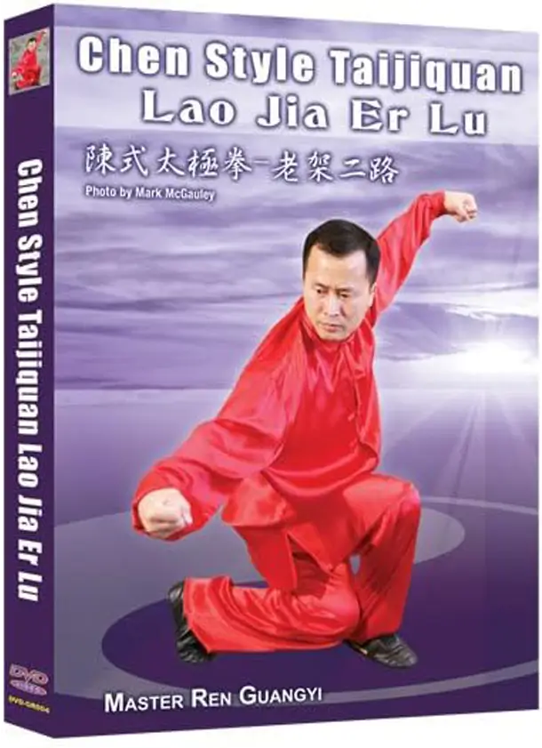Ren Guangyi Chen Style Taijiquan Lao Jia Er Lu
