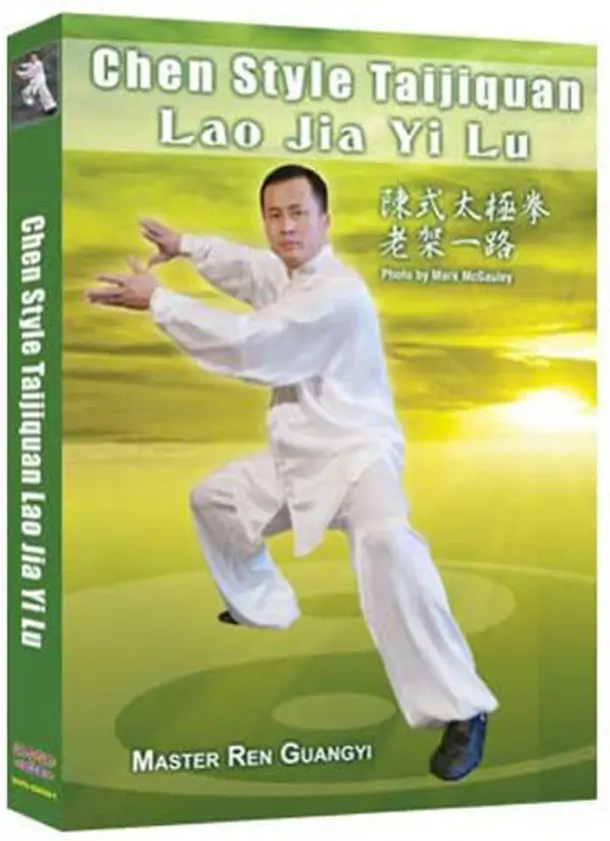 Ren Guangyi Chen Style Taijiquan Lao Jia Yi Lu