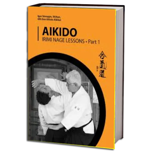 Aikido. Irimi Nage Lessons Part
