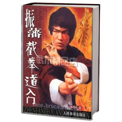 GATEWAY JUN FAN JEET KUNE DO