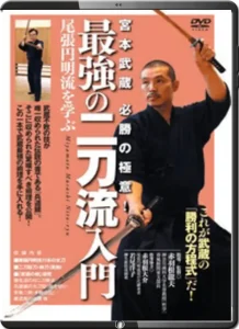 Intro to Miyamoto Musashi Nito Ryu 宮本武蔵の二刀流入門