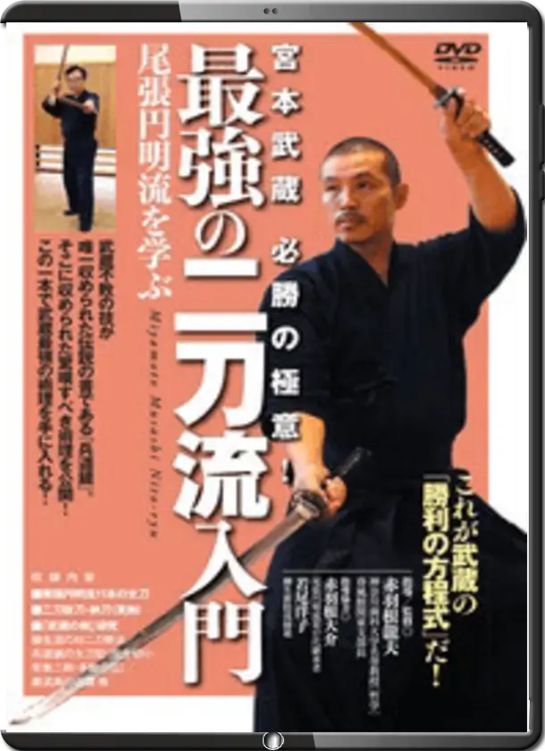 Intro to Miyamoto Musashi Nito Ryu 宮本武蔵の二刀流入門