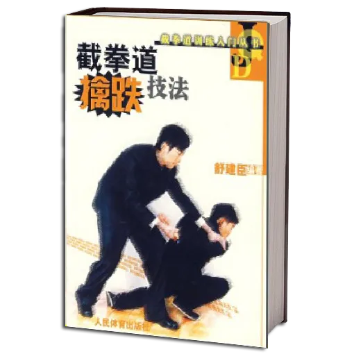 Jeet Kune Do. Grabs tecnologia