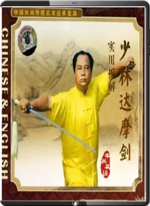 LIU HAIKE SHAOLIN DAMO SWORD AND PRACTICAL ILLUSTRATION