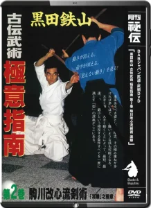 TETSUZAN KURODA VOL.02 KOMAGAWA KAISHIN RYU KENJUTSU