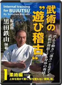 TETSUZAN KURODA – VOL.01 – INTERNAL TRAINING FOR BUJUTSU (AMUSING PRATICES JUJUTSU)