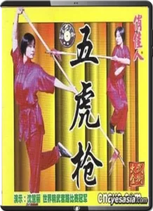 WU HU QIANG 五虎枪 (CHIN WOO SPEAR)