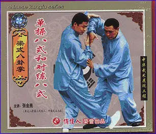 ZHANG QUANLIANG - APPRECIATION OF BAGUA BOXING LIANG-STYLE 02 - PARTNER PRACTICE - Imagem 2