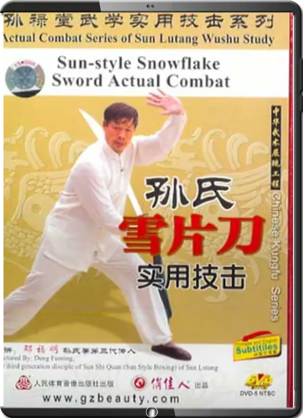DENG FUMING - ACTUAL COMBAT SERIES OF SUN LUTANG WUSHU STUDY - XING YI 07 - SNOWFLAKE SABER COMBAT