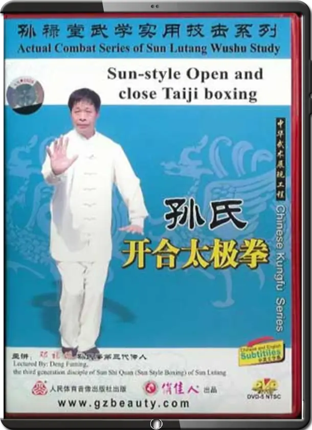 DENG FUMING - ACTUAL COMBAT SERIES OF SUN LUTANG WUSHU STUDY - TAICHI CHUAN 01 - OPEN & CLOSE TAIJI