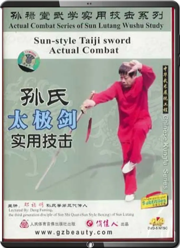 DENG FUMING - ACTUAL COMBAT SERIES OF SUN LUTANG WUSHU STUDY - TAICHI CHUAN 02 - SUN TAIJI SWORD