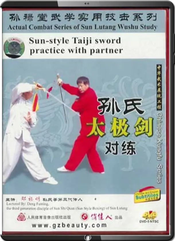 DENG FUMING - ACTUAL COMBAT SERIES OF SUN LUTANG WUSHU STUDY - XING YI 11 - PARTNER SWORD