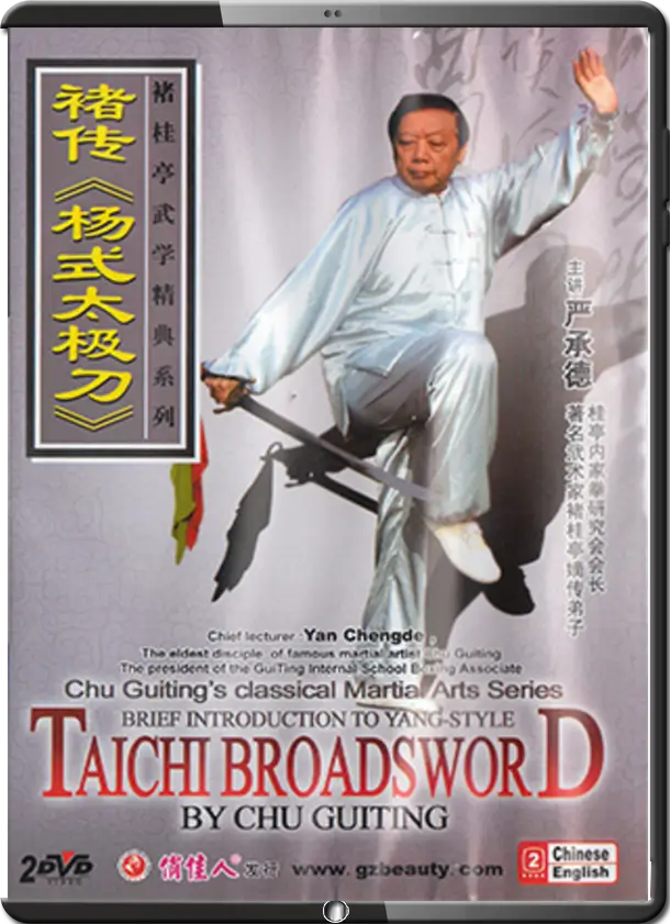 YAN CHENG DE - CHU GUITING - CLASSICAL MARTIAL ARTS - YANG STYLE TAI CHI SABER