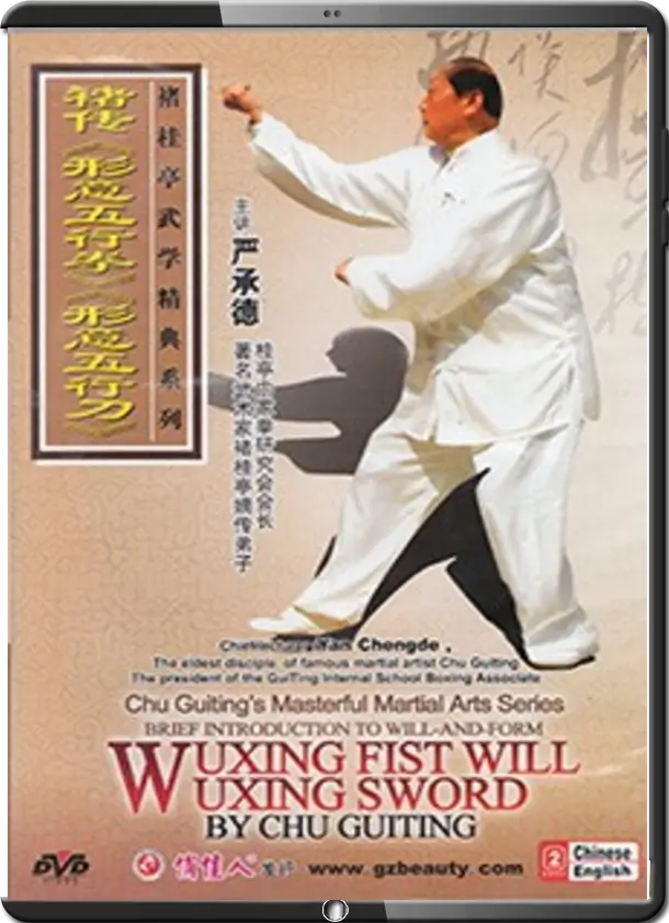 YAN CHENG DE - CHU GUITING - CLASSICAL MARTIAL ARTS - WUXING AND WU XING SWORD