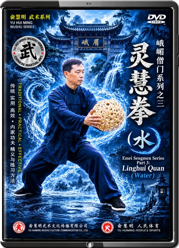 EMEI SENGMEN SERIES - VOL.03 - LINGHUI QUAN - WATER ELEMENT
