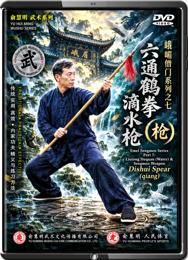 EMEI SENGMEN SERIES - VOL.07 - LIUTONG HEQUAN - WATER ELEMENT - WEAPON DIHUI SPEAR